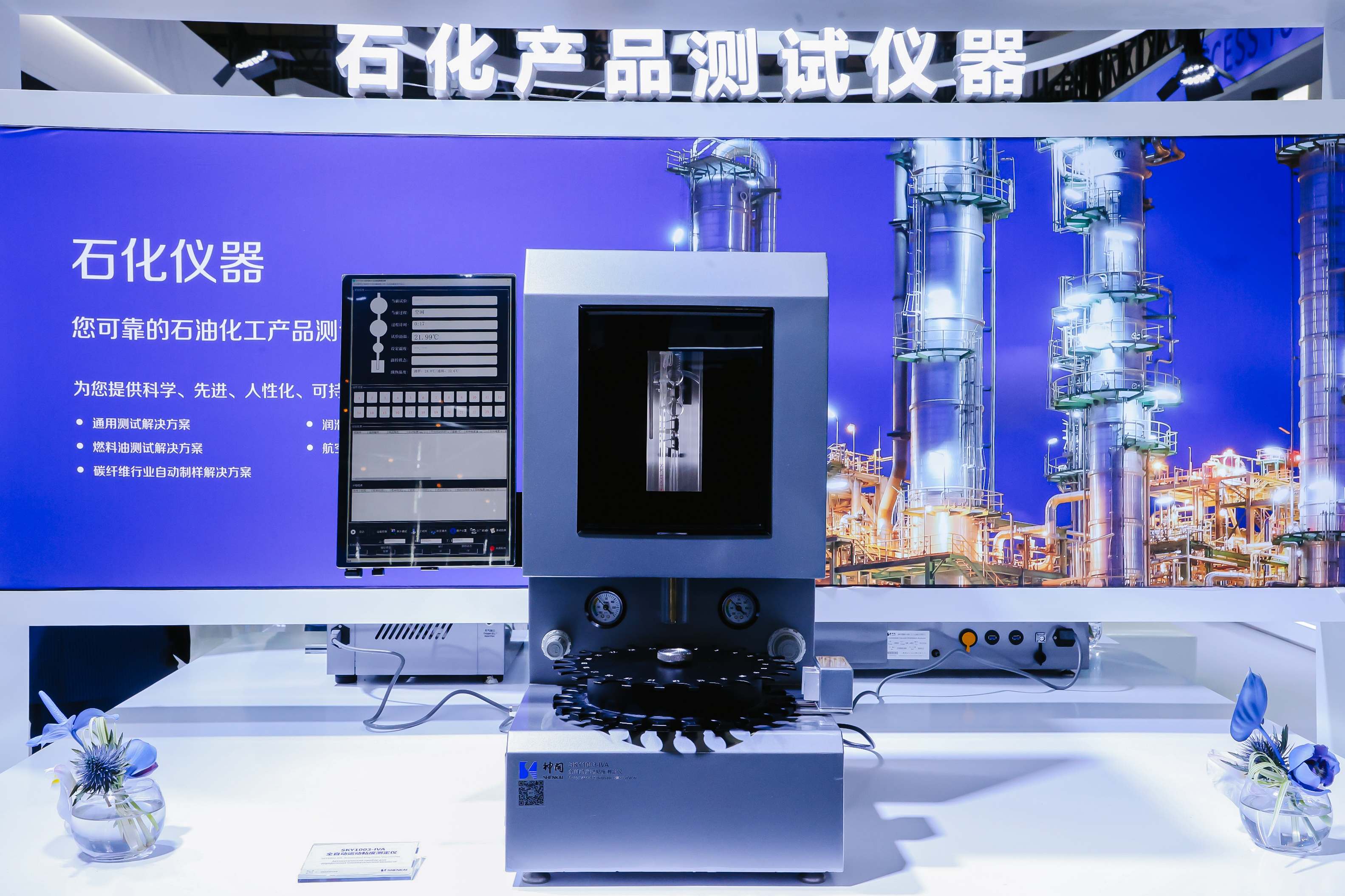 Good News! Shenkai Wins the Gold Wing Award for Technical Excellence in Sustainable Aviation Fuel (SAF)(ͼ2)
