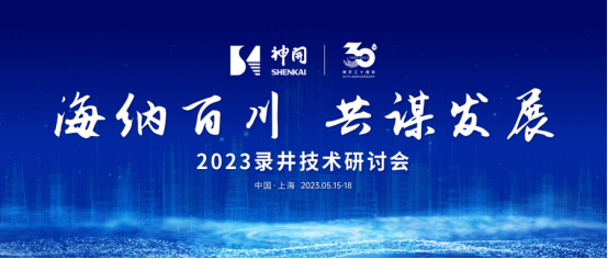 ɰٴͬӪ2023¼лϺʢ(ͼ1)