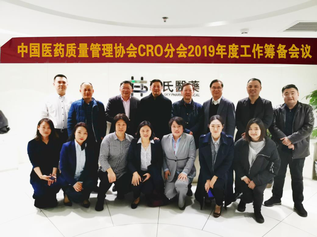 同谋行业生长思绪,CRO分会年度事情准备聚会顺遂召开!