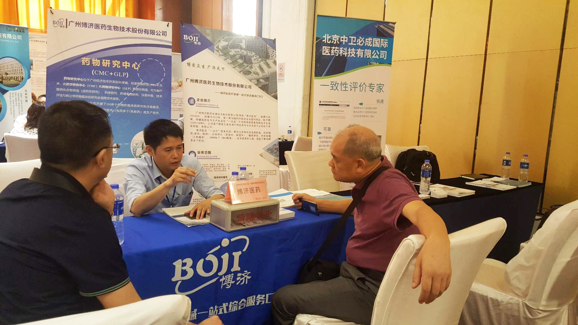 人生就是博医药 |第三届全球新药手艺生意大会人生就是博医药精彩展示
