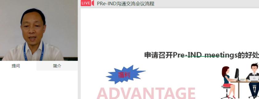 ���������ǲ������һ��|�ٿ�Pre-IND meetings�������к���������