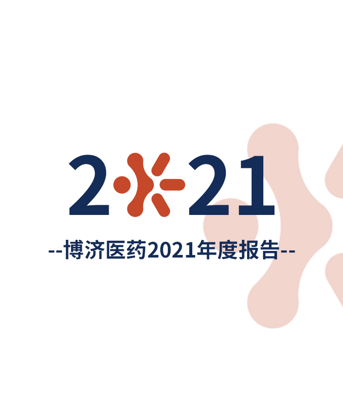 �������ǲ�ҽҩ����2021��ȱ���